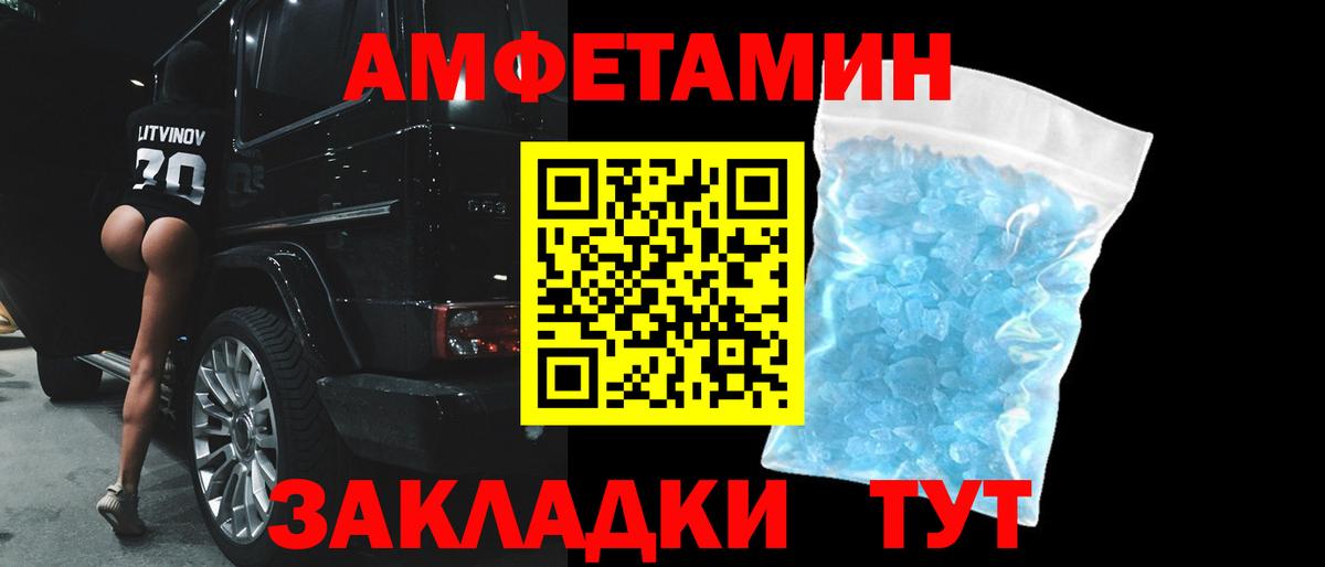 Краснодар  Амфетамин  Вход с VPN  АМФ 98% 