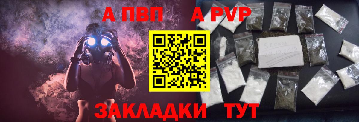 Краснодар  A PVP кристаллы  A PVP крисы CK  APVP  Вход с VPN  Alpha-PVP Соль 