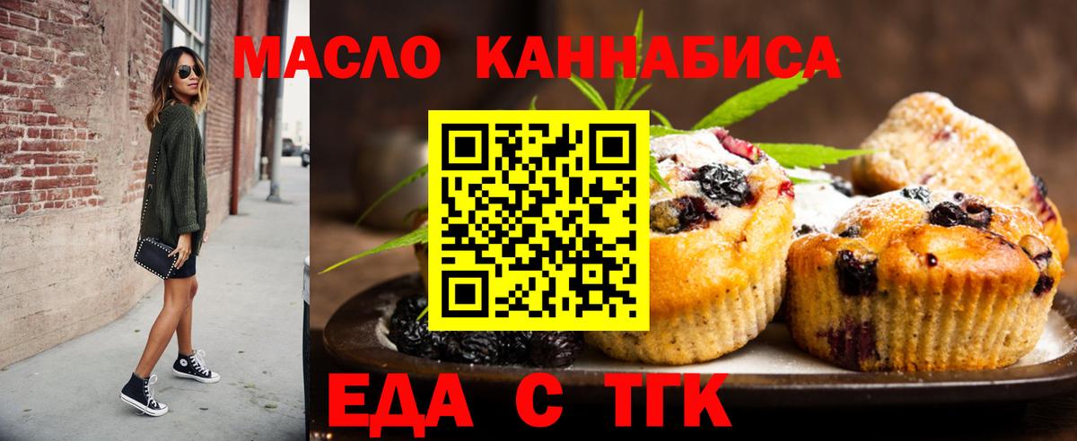 Краснодар  Canna-Cookies марихуана  Вход с VPN 