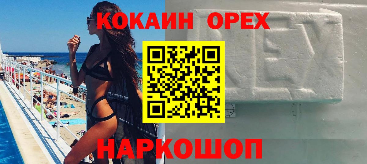 Краснодар  Cocaine Перу  Кокаин Эквадор  Вход с VPN 