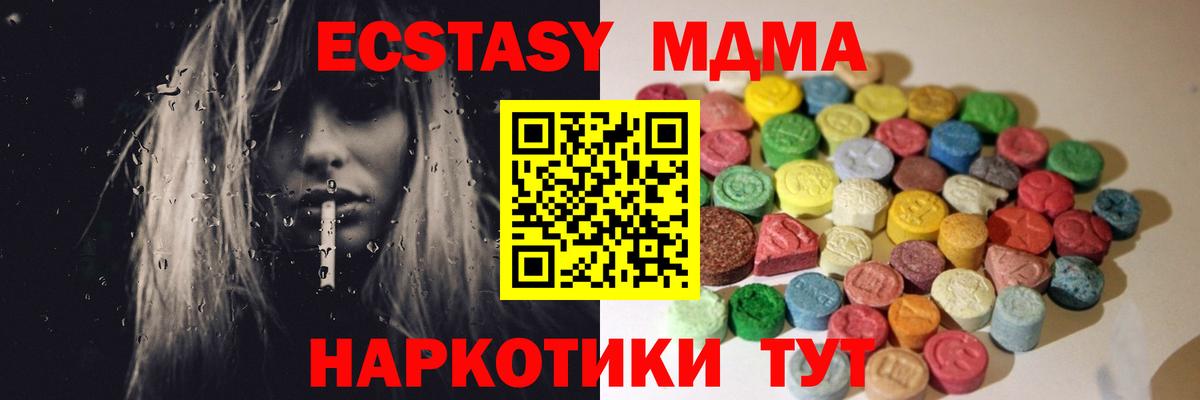 Экстази диски  Вход с VPN  Экстази mix  Краснодар 