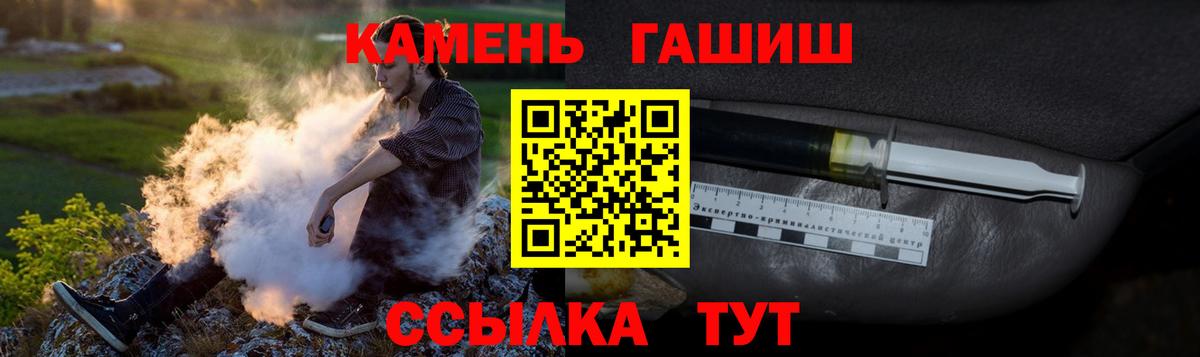 ГАШИШ  ГАШИШ Изолятор  Вход с VPN  ГАШИШ хэш  Краснодар 
