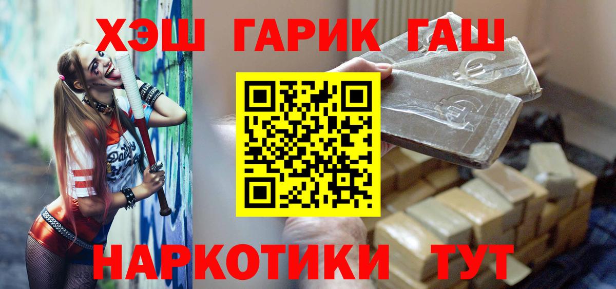 Меф   ГАШ  Конопля  COCAIN  МДМА  Краснодар  Вход с VPN 