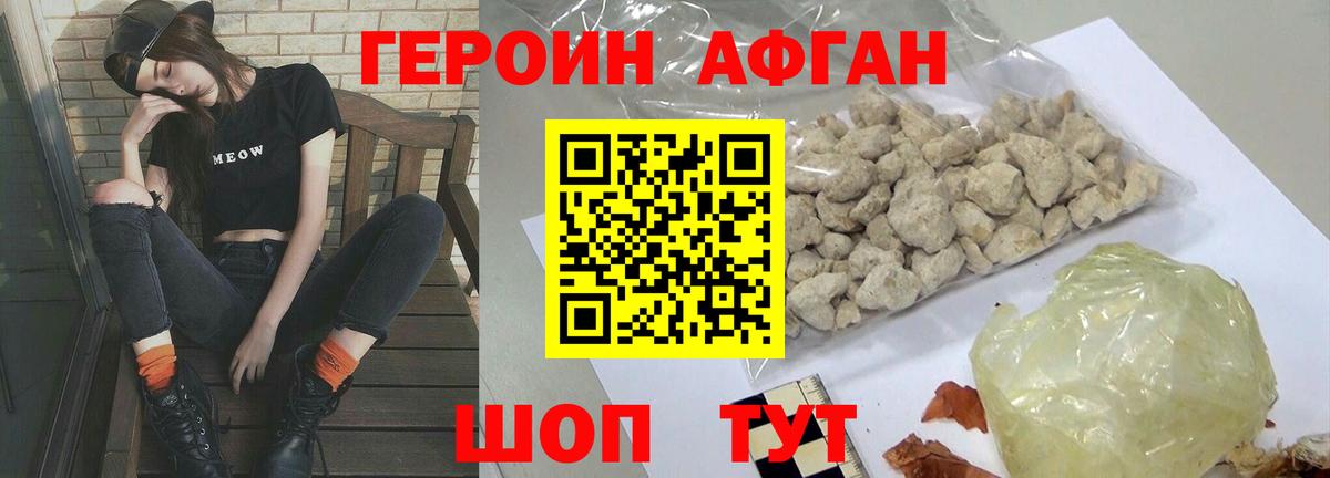 Героин белый  ГЕРОИН  Краснодар  Вход с VPN 