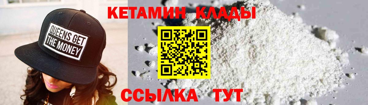 КЕТАМИН VHQ  Кетамин ketamine  Вход с VPN  OMG зеркало  Краснодар 