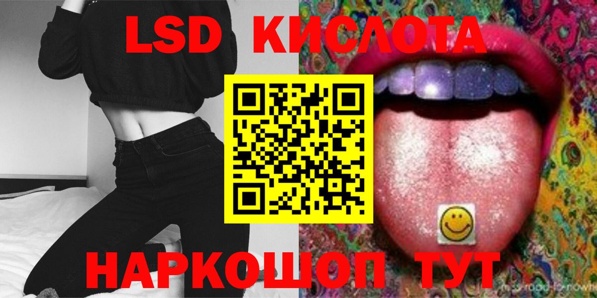 Лсд 25 экстази ecstasy Краснодар