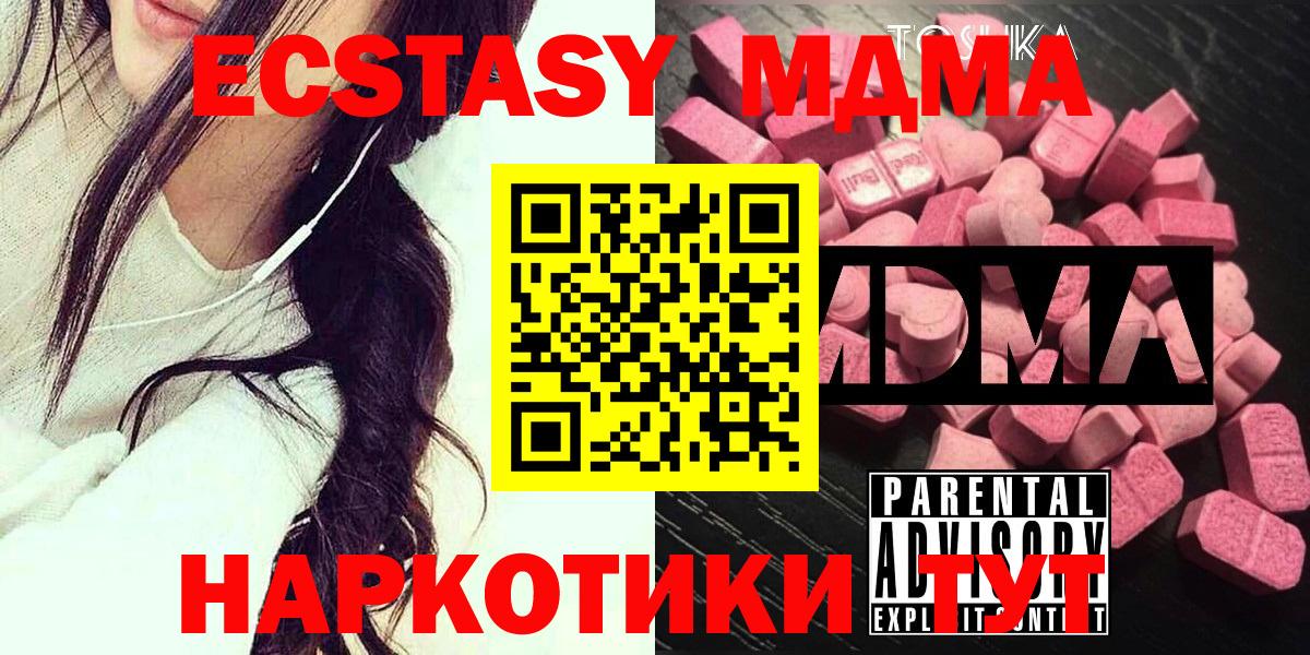 МДМА VHQ Краснодар