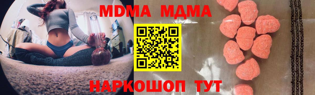 MDMA VHQ  Вход с VPN  MDMA кристаллы  Краснодар 