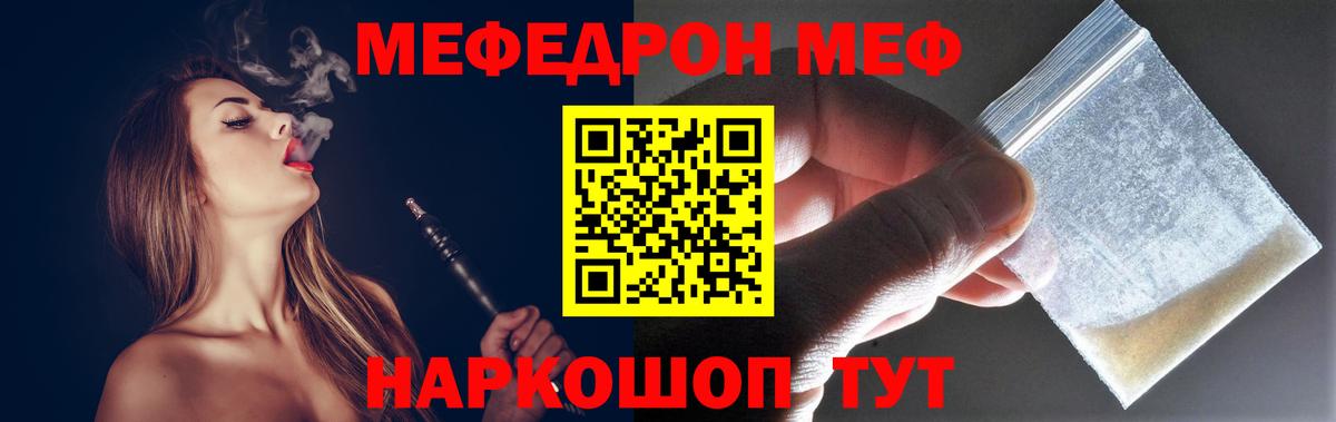 Меф мяу мяу кристаллы Краснодар