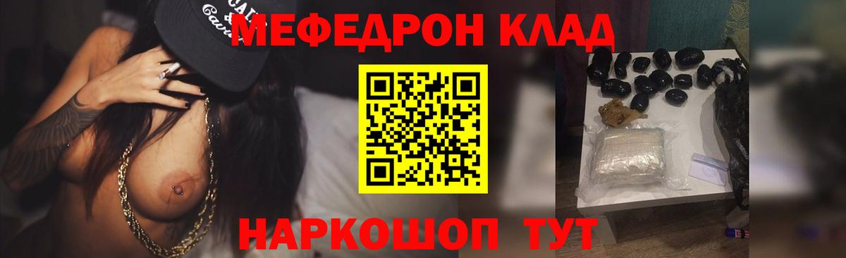 Мефедрон мука  Вход с VPN  МЕФ  МЯУ-МЯУ мяу мяу  ОМГ ОМГ ССЫЛКА  МЯУ-МЯУ  Краснодар 