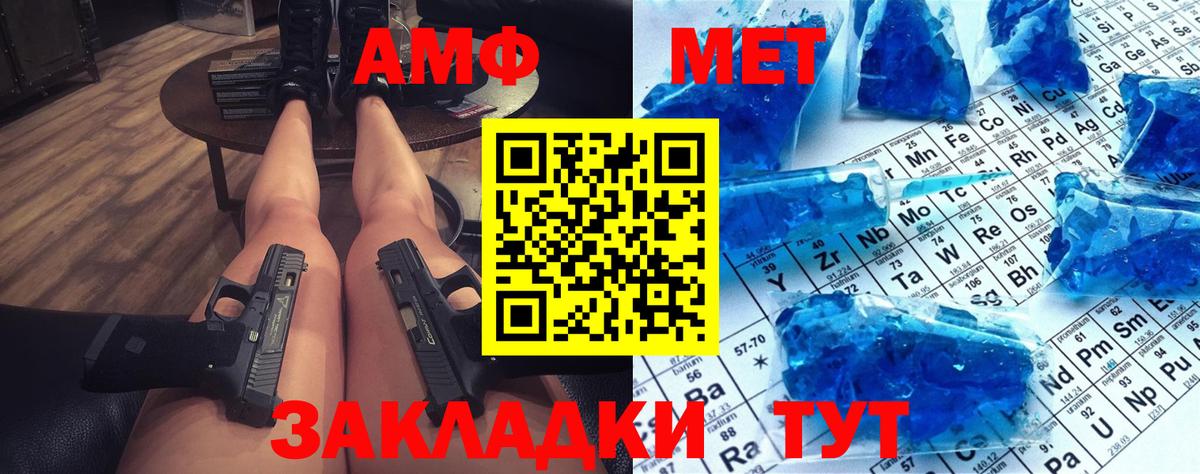 Краснодар  Метамфетамин кристалл  Первитин  Вход с VPN  Метамфетамин кристалл 