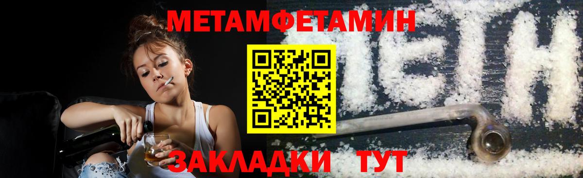 Первитин Декстрометамфетамин 99.9% Краснодар
