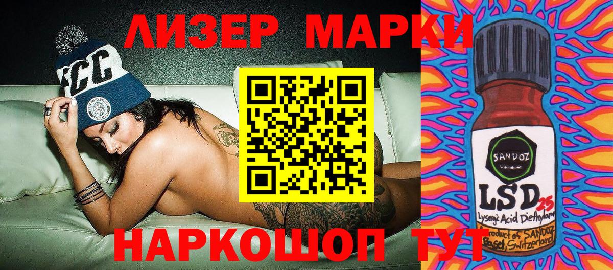 Марки N-bome 1,5мг  Вход с VPN  Краснодар 