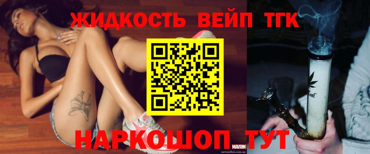 Краснодар  ТГК гашишное масло  Дистиллят ТГК вейп с тгк  Вход с VPN 